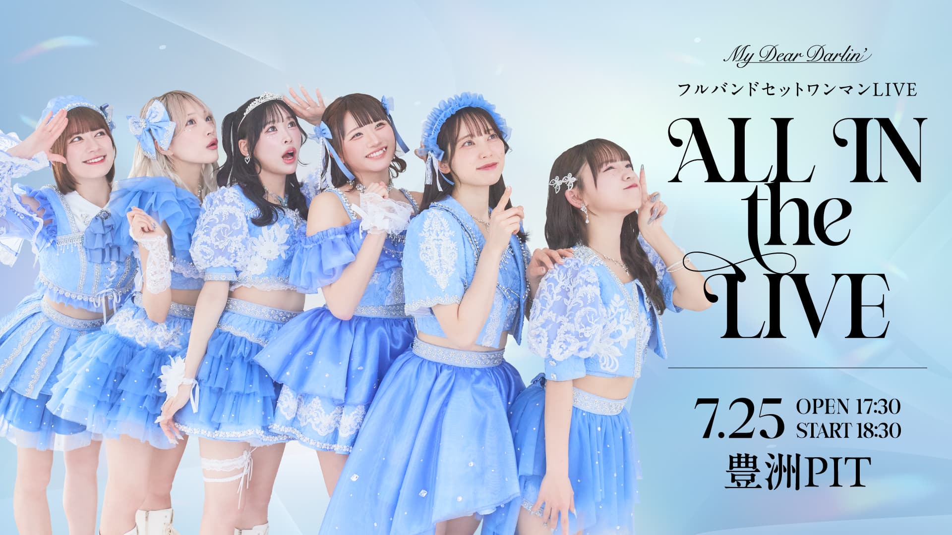 MY DEAR DARLIN' 5th ANNIVERSARY LIVE